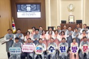 [경기티비종합뉴스] 한복 입은 수원특례시의회, 협치의 문을 열다  한복 입은 수원특례시의회, 존중과 배려로 협치의 길을 잇다