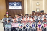 [경기티비종합뉴스] 한복 입은 수원특례시의회, 협치의 문을 열다  한복 입은 수원특례시의회, 존중과 배려로 협치의 길을 잇다
