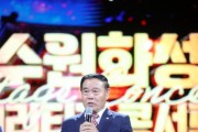 [경기티비종합뉴스] 수원특례시의회, ‘2026 수원화성 헤리티지 콘서트’ 참석