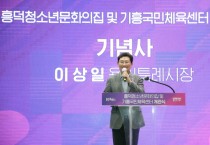 [경기티비종합뉴스] 용인특례시, 흥덕청소년문화의집‧기흥국민체육센터 개관