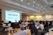 [경기티비종합뉴스]이천시, 2025년 공인중개사 연수 교육…안전 전세 프로젝트 및 직무 역량 강화