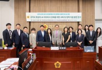 [경기티비종합뉴스] 경기도교육기획위원회 안광률 위원장, 경기교육정책연구회 'AI 리터러시 강화를 위한 연구용역' 착수보고회 개최