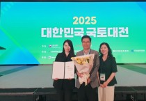 [경기티비종합뉴스] 평택시, ‘2025 대한민국 국토대전’ 경관행정부문 수상