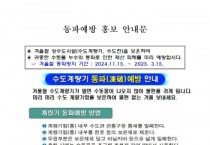 [경기티비종합뉴스] 안성시, 동절기 급수공사 중지 예고 및 계량기 동파 방지 안내