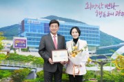 [경기티비종합뉴스] 광주시의회 최서윤 의원, “광주시 시정발전 유공 표창” 수상