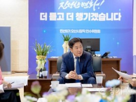 [경기티비종합뉴스] 조용호 오산시장 당선인 인수위, 시정 업무보고 돌입