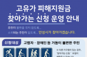 [경기티비종합뉴스] 안성시, ‘찾아가는 고유가 피해지원금 신청’ 운영… 복지 문턱 낮춘다