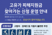 [경기티비종합뉴스] 안성시, ‘찾아가는 고유가 피해지원금 신청’ 운영… 복지 문턱 낮춘다