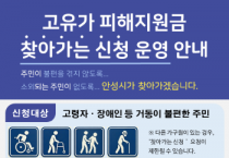 [경기티비종합뉴스] 안성시, ‘찾아가는 고유가 피해지원금 신청’ 운영… 복지 문턱 낮춘다