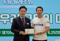 [경기티비종합뉴스] 양평군 홍보대사 ‘맨발의 사나이’ 조승환, ‘2025 한국친환경농업인 전국 대회’서 세계 신기록 도전