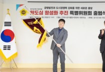 [경기티비종합뉴스] 경기도의회 국민의힘, ‘원도심 활성화 추진 특별위원회’ 공식 출범