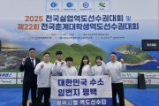 [경기티비종합뉴스] 평택시청 역도팀,  ‘2025 전국실업역도선수권대회’ 메달 휩쓸어!