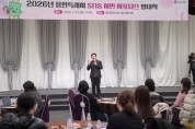 [경기티비종합뉴스] 용인특례시, 제11기 SNS 시민 서포터즈 발대식