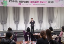 [경기티비종합뉴스] 용인특례시, 제11기 SNS 시민 서포터즈 발대식