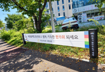 [경기티비종합뉴스] 이천시의회 조주환 의장 ,명절 현수막 무단 게시 관행 끊는다…  ‘행정 게시대’ 이용 선언