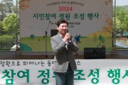 [경기티비종합뉴스] 용인특례시, 동백호수공원에 시민 20팀이 가꾼 정원 조성