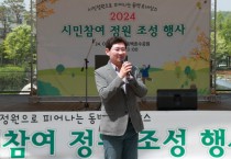 [경기티비종합뉴스] 용인특례시, 동백호수공원에 시민 20팀이 가꾼 정원 조성