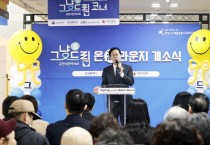 [경기티비종합뉴스]  김민재 행정안전부 차관 5일 화성특례시 정명근 시장 ‘그냥드림’ 방문… “화성 ‘그냥드림 온(溫) 라운지’’는  전국 확산할 우수 사례”