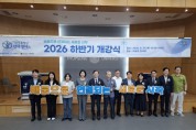 [경기티비종합뉴스] 화성특례시의회 최은희 보건복지위원장, 중장년 행복캠퍼스 하반기 개강식서“인생 후반전의 새 출발 지원” 축사