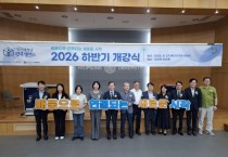 [경기티비종합뉴스] 화성특례시의회 최은희 보건복지위원장, 중장년 행복캠퍼스 하반기 개강식서“인생 후반전의 새 출발 지원” 축사
