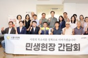 [경기티비종합뉴스] 시흥시의회 김선옥 의장, 솔내거리 상인회와 ‘민생현장 간담회’… 지역 상권 활력 모색
