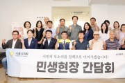 [경기티비종합뉴스] 시흥시의회 김선옥 의장, 솔내거리 상인회와 ‘민생현장 간담회’… 지역 상권 활력 모색