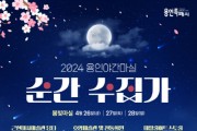 [경기티비종합뉴스] 용인특례시, ‘용인 봄빛 야간 마실’ 참가자 모집