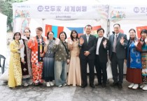 [경기티비종합뉴스] 광주시, 세계인의 날 기념 다문화 어울림 축제 개최