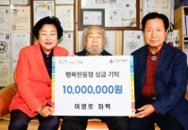 [경기티비종합뉴스] 김경희시장, 이천 출신 이영로 화백 은 이천시에 1천만 원 성금 기탁