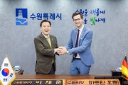 [경기티비종합뉴스] 이재준 수원시장·마르틴 호른 프라이부르크시장, “더 많은 분야에서 더 적극적으로 교류하자”