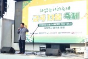 [경기티비종합뉴스] 경기도시장상권진흥원 , 남양주 연대상권 활력 회복을 위한 ‘금곡 더봄 축제’ 성황리 개최