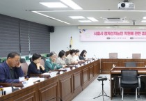 [경기티비종합뉴스] 시흥시의회 오인열 의장, 「시흥시 경계성지능인 지원에 관한 조례」  제정 간담회 개최