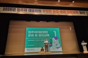 [경기티비종합뉴스] 평택시, 공동주택 관리역량 강화를 위한 입주자대표회의 교육 및 공동주택 소방․방범 교육