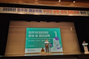 [경기티비종합뉴스] 평택시, 공동주택 관리역량 강화를 위한 입주자대표회의 교육 및 공동주택 소방․방범 교육
