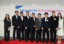 [경기티비종합뉴스] NH농협은행 김성록 본부장, 경기디지털여신센터 개점… “고객 편의성 제고 기대”