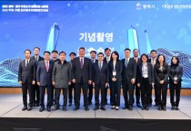 [경기티비종합뉴스] 평택, 중국 우호 도시 대표단 초청 ‘공동번영 교류회’ 개최