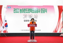 [경기티비종합뉴스] 이천시, 관 2리 농어촌도로 확포장공사 준공…지역 교통망·물류 효율 대폭 개선