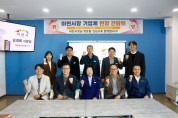 [경기티비종합뉴스] 이천시장, 기업체 현장 간담회 개최