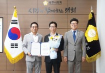 [경기티비종합뉴스] 광주시의회 허경행 의장, 8월 칭찬공무원 선정