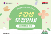 [경기티비종합뉴스] 용인특례시, 평생학습관 제2차 정기교육 수강생 모집