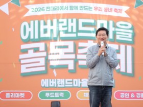 [경기티비종합뉴스] 용인특례시, 에버랜드마을 골목축제 개최