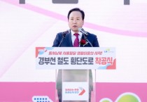 [경기티비종합뉴스] "특집" 오산시 이권재 시장 ,“사통팔달 교통혁신 프로젝트” 주요 도로망 확충사업 착공後 순항