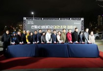 [경기티비종합뉴스] 하남시 이현재 시장, 미사강변도시 관문에 뜬 ‘무지개’… 하남시, 생태다리 경관조명 운영