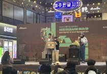 [경기티비종합뉴스] 여주시,  전통시장 가을밤 물들인 ‘여주한글시장 버스킹’ 성료