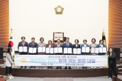 [경기티비종합뉴스] 광주시의회, 제9대 의회 마지막 회기 맞아 청렴 결의대회 개최