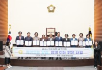 [경기티비종합뉴스] 광주시의회, 제9대 의회 마지막 회기 맞아 청렴 결의대회 개최