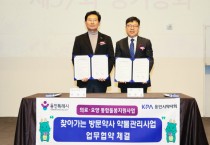 [경기티비종합뉴스] 용인특례시, 용인시약사회와 ‘찾아가는 방문약사 약물관리사업’ 업무협약