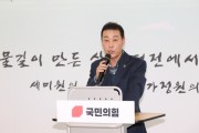 [경기티비종합뉴스] 경기도의회 국민의힘, 고품격 세미원 매력 널리 알린다!