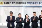 [경기티비종합뉴스] 경기도의회 정윤경 부의장, 1기 신도시 선도지구 사업 추진 방향 및 의회 대응 전략 도출 연구 중간점검
