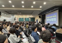 [경기티비종합뉴스] 수원특례시, 재개발·재건축 정비사업 후보지 주민 대상으로 설명회… 주민들 관심 뜨거웠다